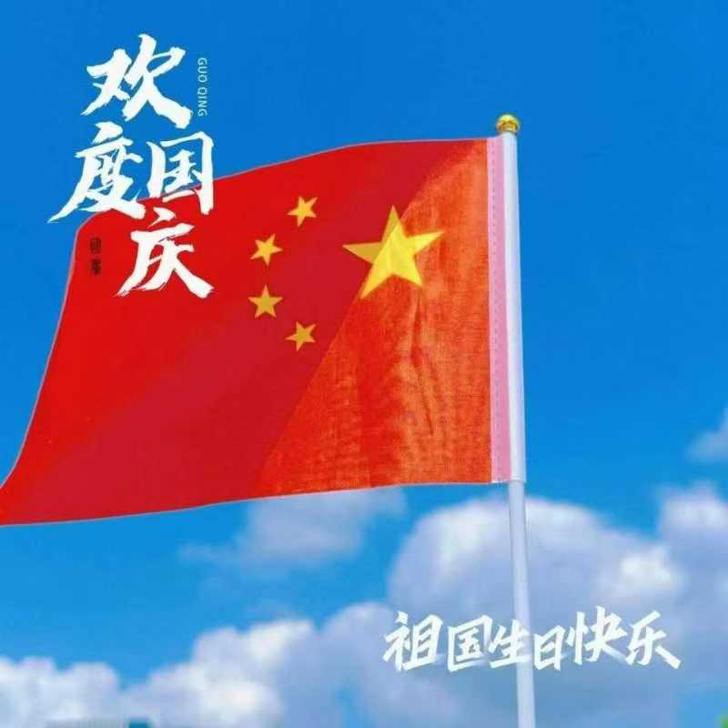 Китайские традиционные фестивали, чтобы отпраздновать национальный день