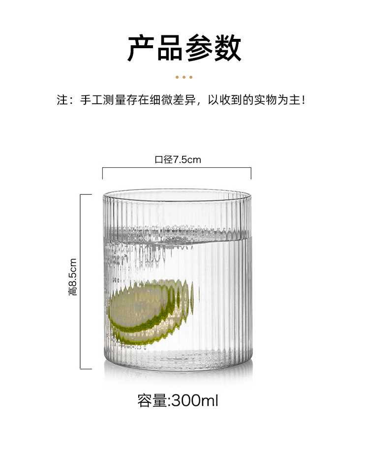 стиль ins, креативная японская стеклянная чашка с вертикальным узором